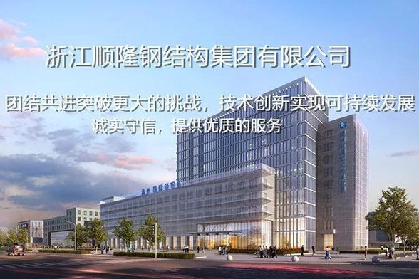 喜报！腾博汇游戏官网钢构集团荣获“浙江省科技型中小企业”声誉称呼