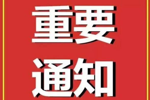 关于腾博汇游戏官网公司营业地点变换见告函