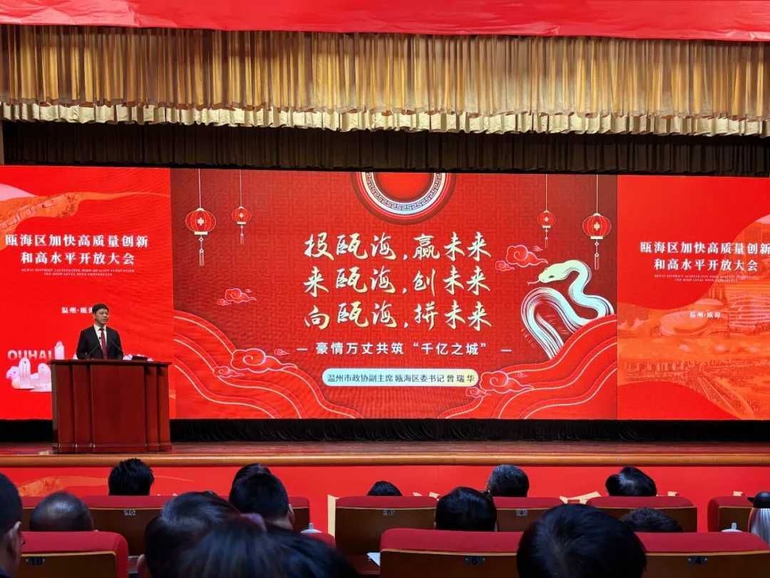 新春启新程，荣耀再出发 | 新春第一会，见证高光时刻