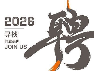 以梦为马，共筑未来丨腾博汇游戏官网钢构2026精英招募